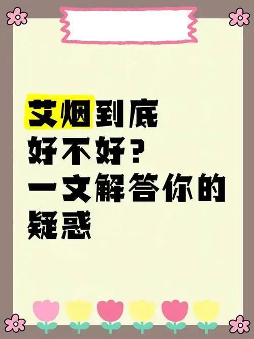 我发现艾灸烟是把双刃剑！4利4害一一对应，老年人别再瞎熏了
 
       很