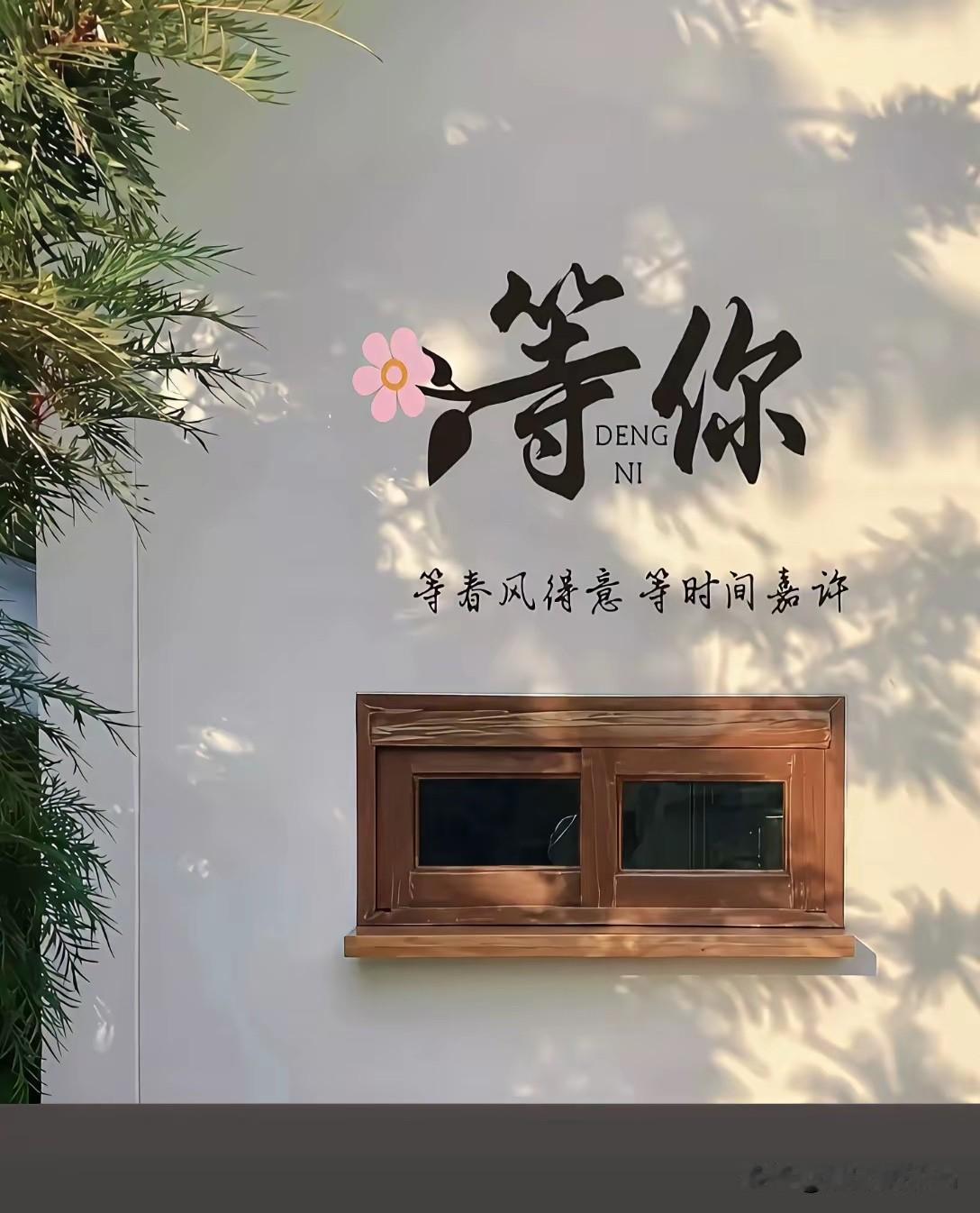 千里相隔难相见，
思念不止伴吾眠，
滔滔江水汹涌浪，
难平心中永挂牵。

亲人永