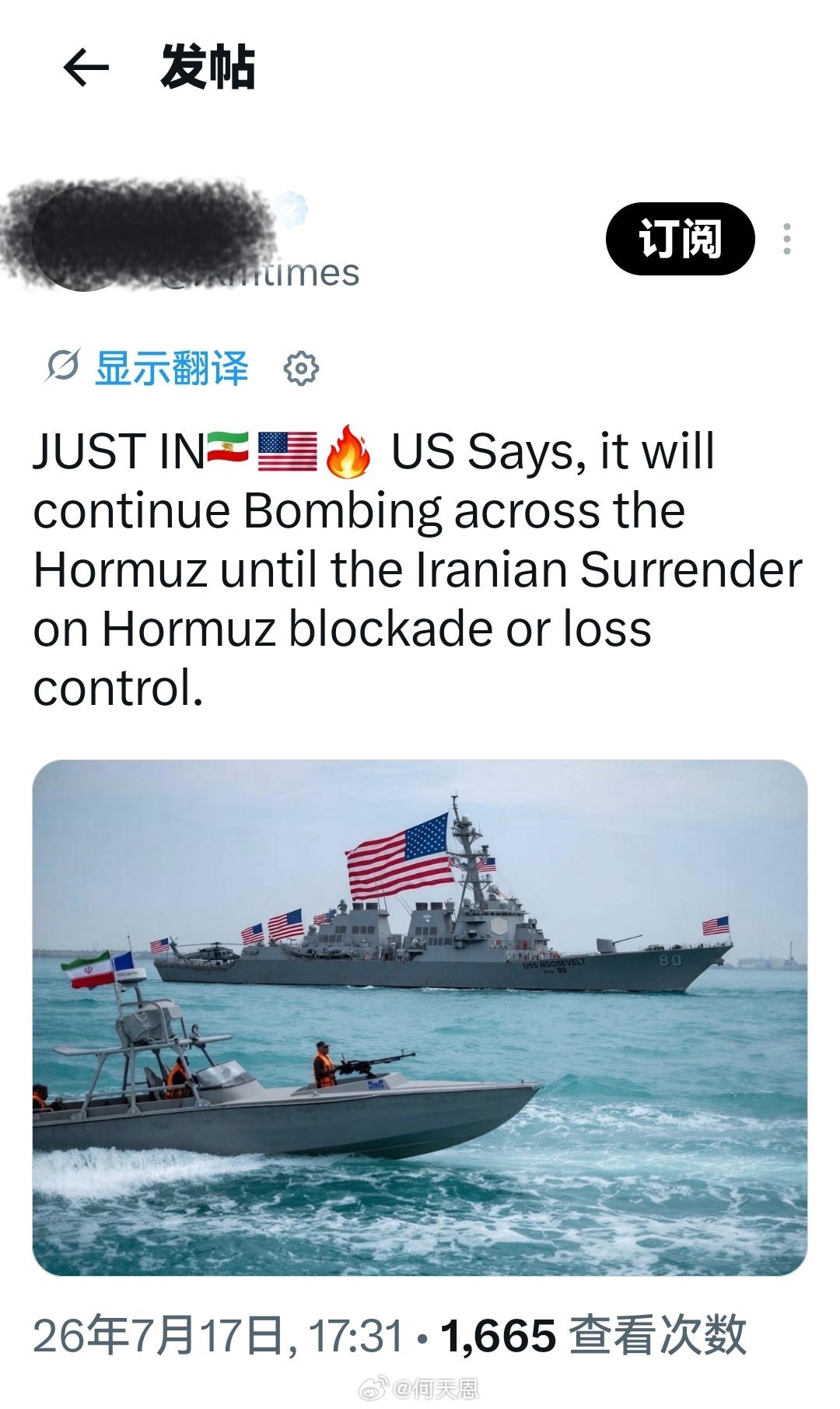 最新消息 ：美国表示，在伊朗放弃霍尔木兹海峡封锁或失去对该海峡的控制权之前，美国