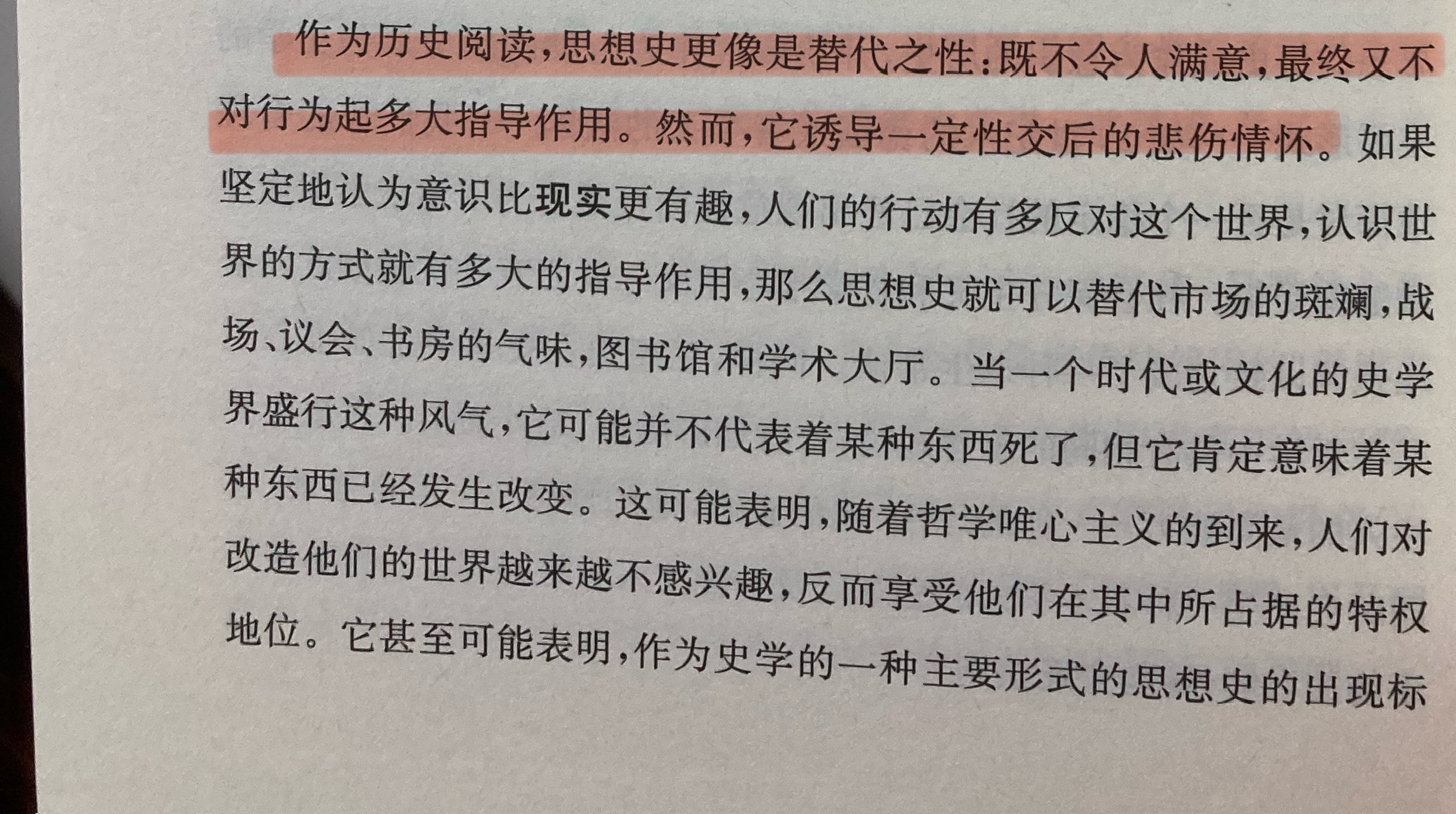 开始以为自己眼花了，再读两遍后怀疑译者写错字，找来原文，海登·怀特在此处确实拿性