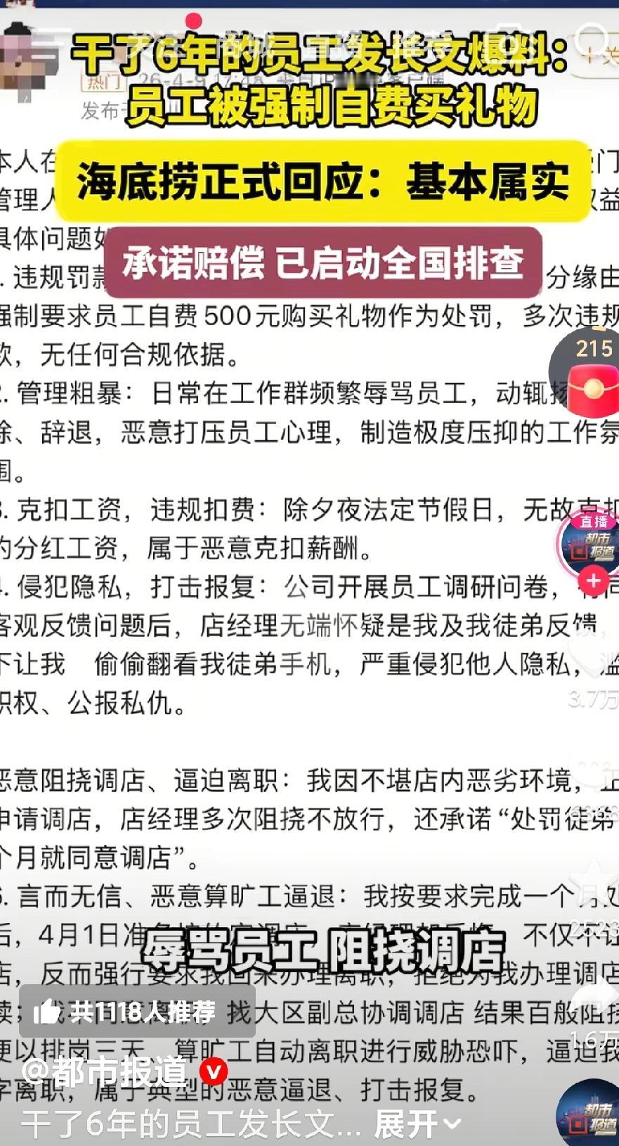海底捞这样的餐饮企业确实是让人吃得很不舒服啊，过度的热情了，真的是好不自在啊，这