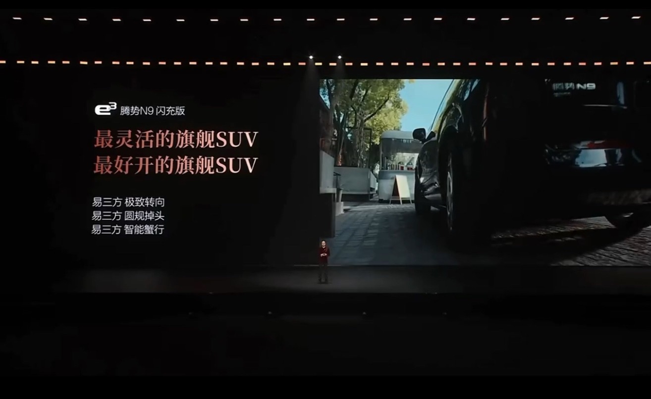 腾势N9闪充版腾势N9闪充版最让我惊喜的是，这么大的旗舰SUV，开起来居然这么灵