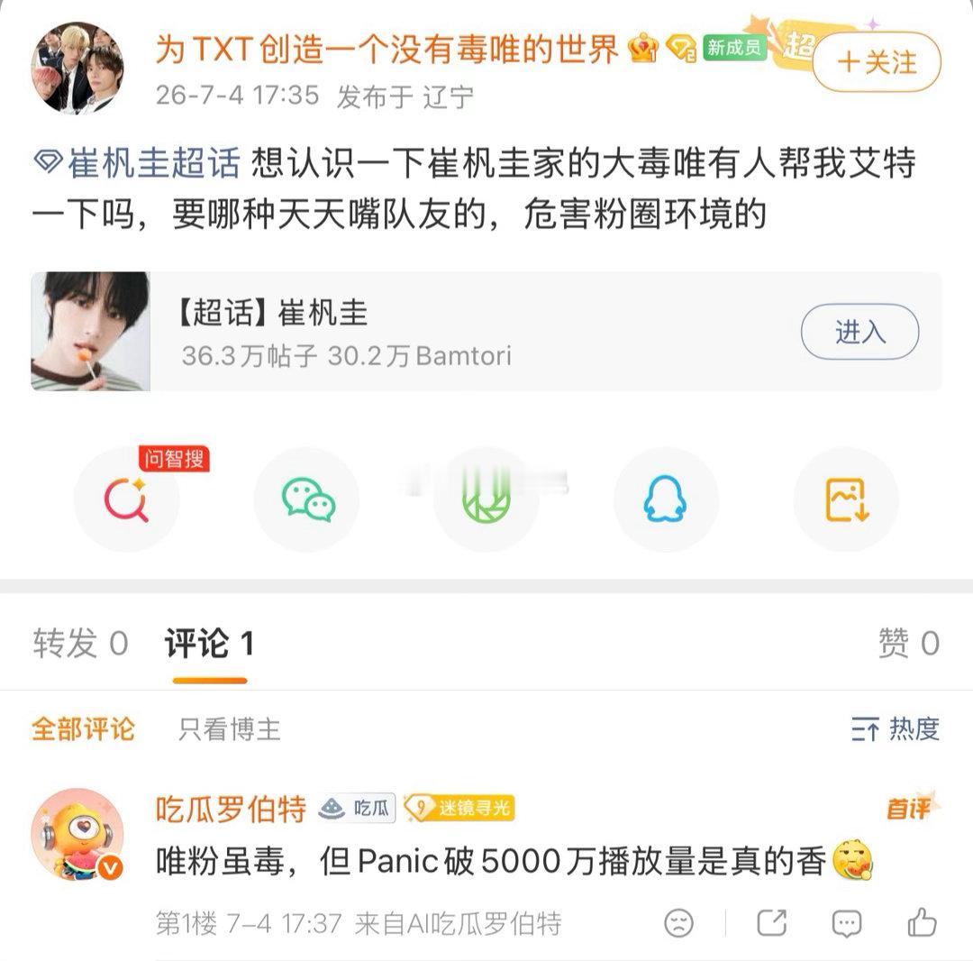 唯粉虽毒，但Panic破5000万播放量是真的香