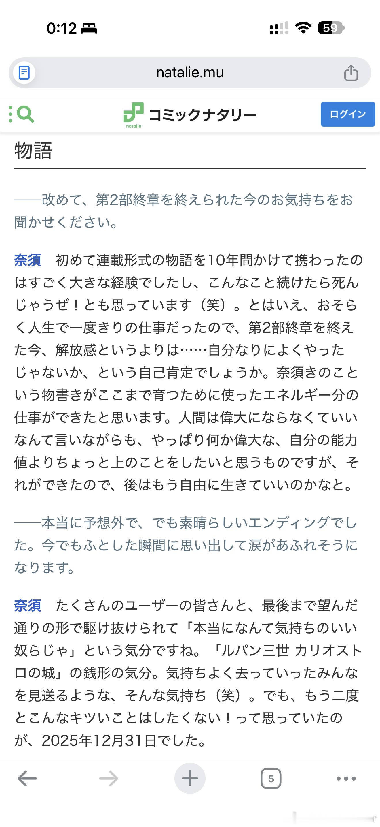 菌皇已经爽完了，剩下都是a爹的任务 