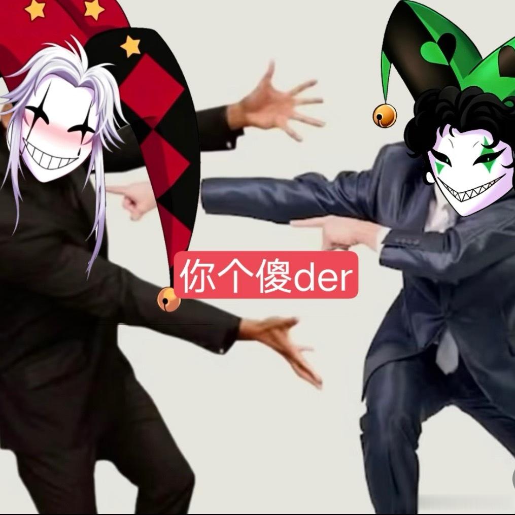 避谶同时别忘了避🐴瘟 