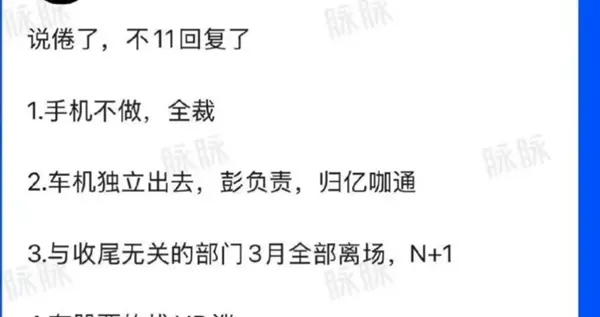 魅族22或成絕唱 手機業務要解散 客服：未接到相關通知