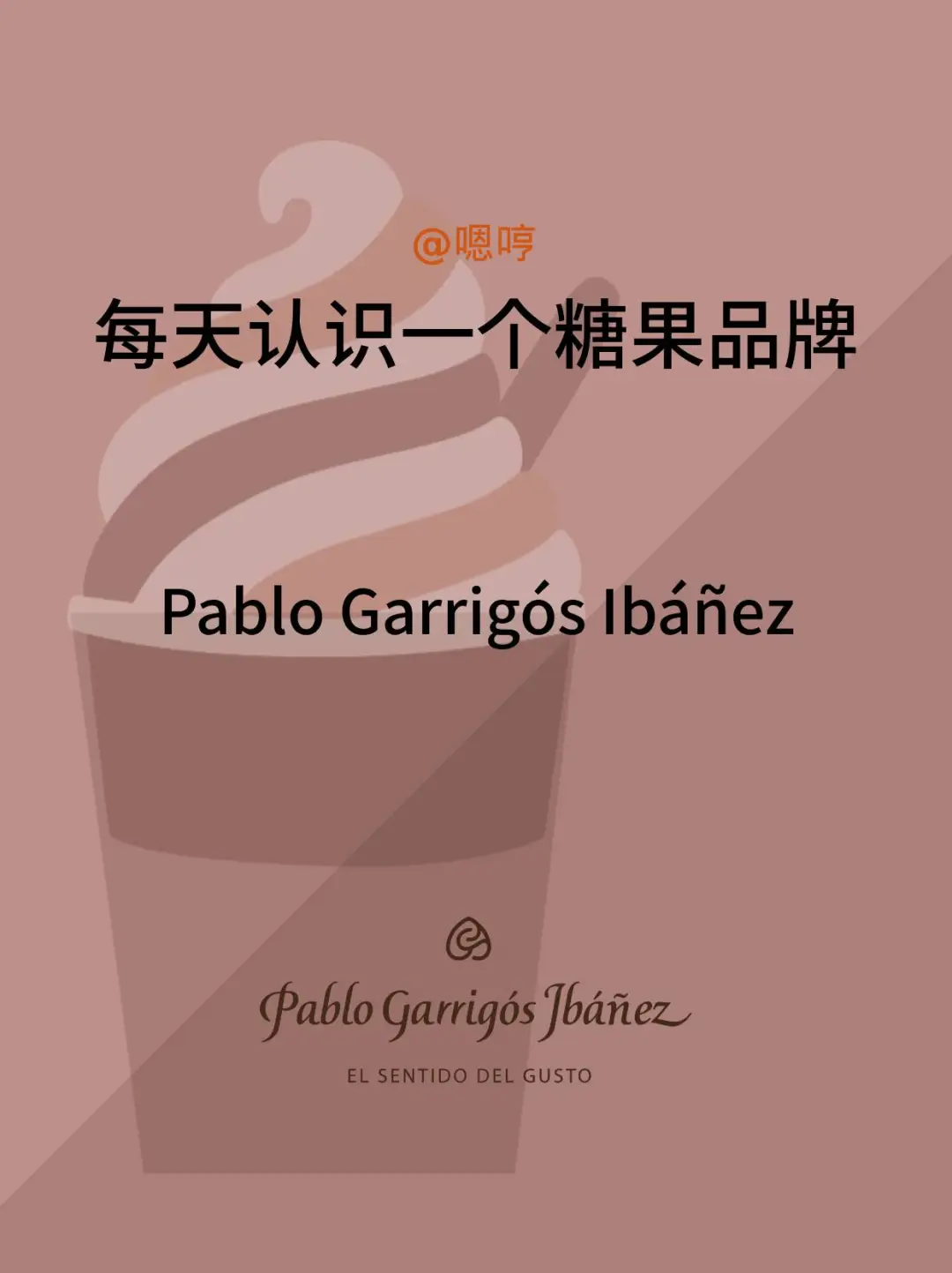 每天认识一个糖果品牌|Pablo Garrigós