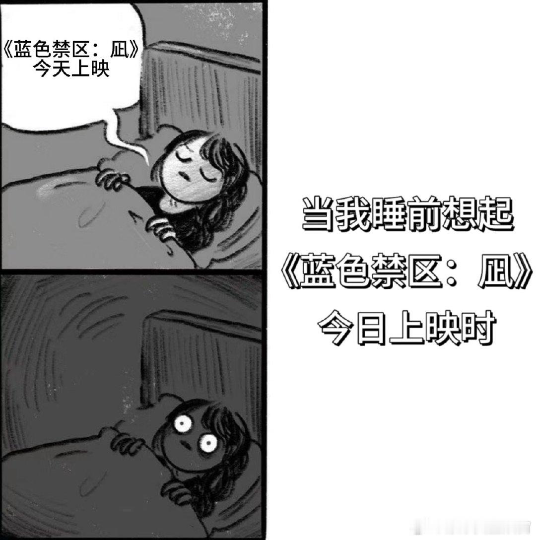 #电影蓝色禁区凪今日上映#家人们，看到这样的一个电影，光是预告就已经吸引了我的注