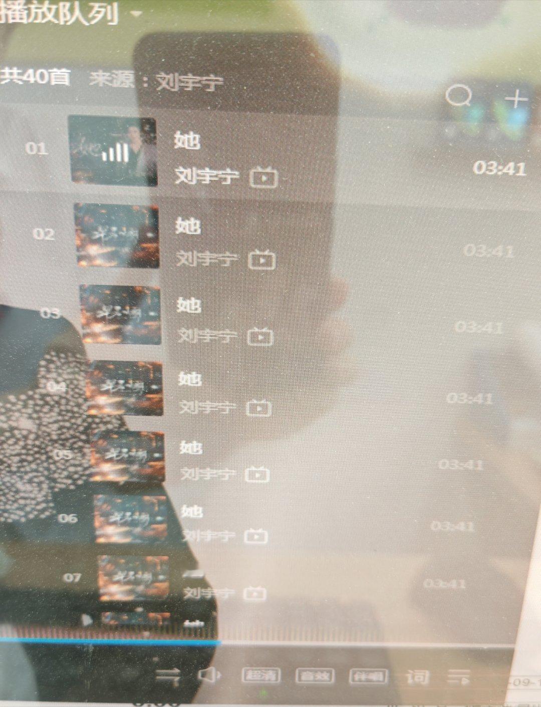 听歌模式开启[兔子]从现在开始一直播到我下班[兔子]一起来「她她她」～～～这首给