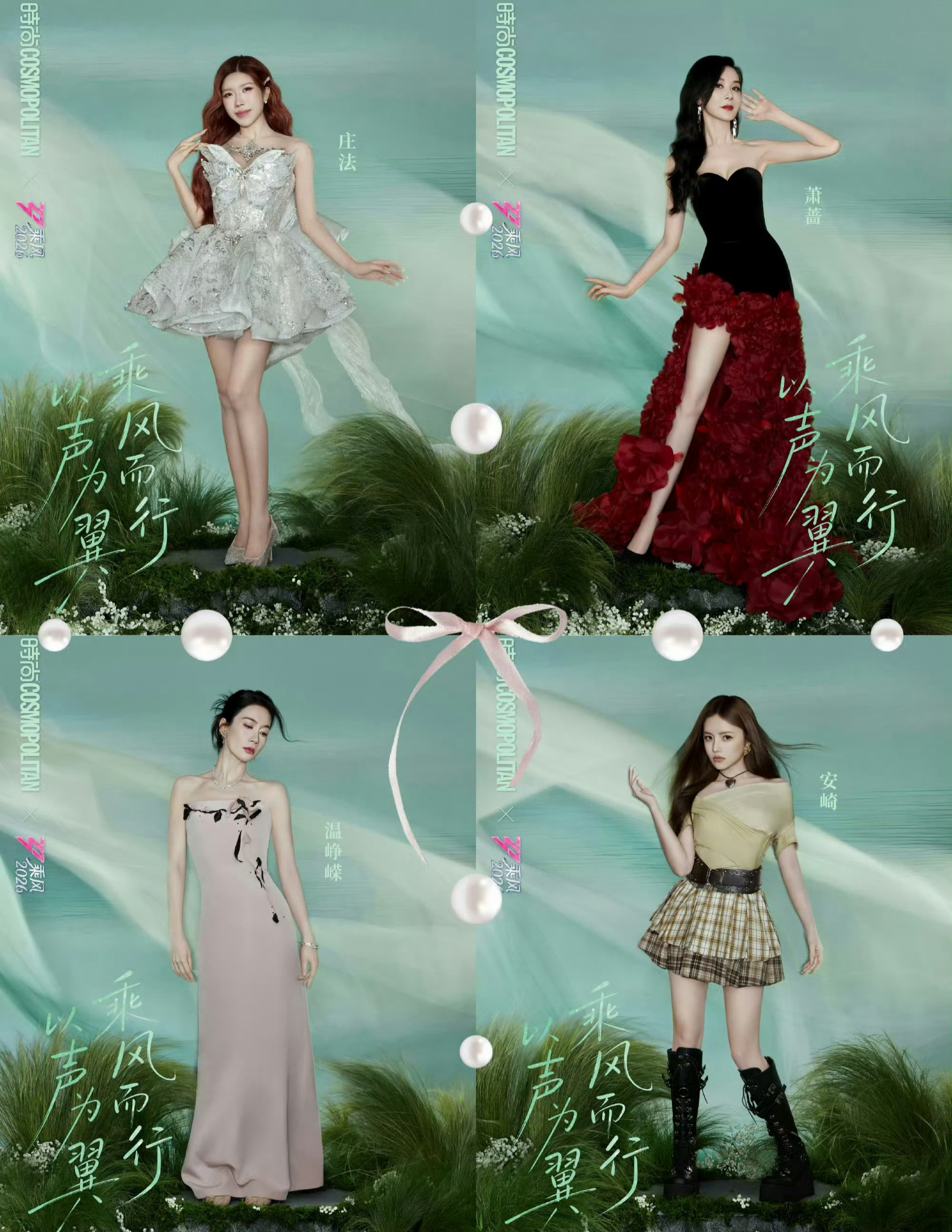 教科书级别的姐系魅力！温老师舞台王者实至名归。温峥嵘恋姐癖大爆发乘风2026