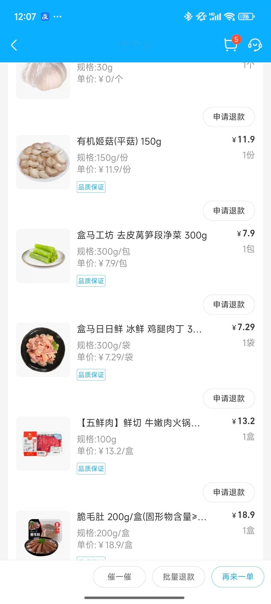 终于有一个空闲的周末来自己做做饭了，今天就准备简单点做个钵钵鸡，前几天还有米粉和