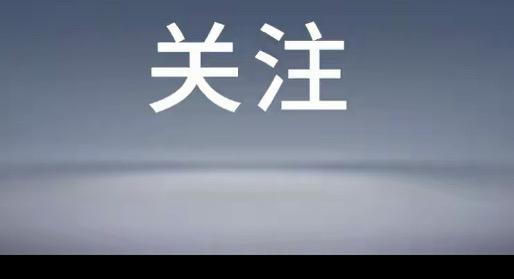 就在今天美国前国务卿蓬佩奥接受福克斯采访时表示：“中国在渗透西方经济体方面表现得
