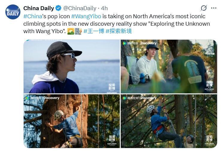 ChinaDaily海外媒体报道了王一博探索新境2。x.com发布新闻报道了王一