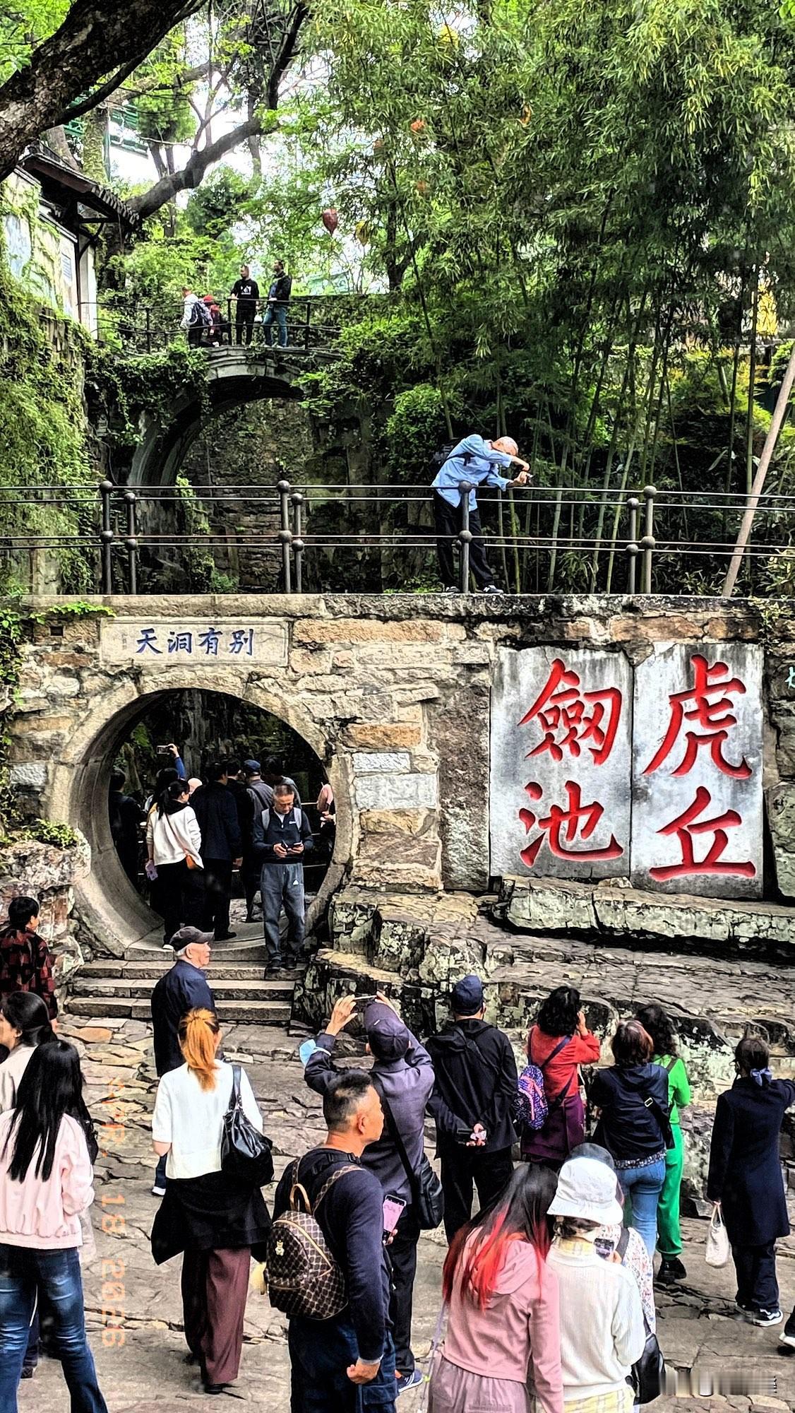 吹弹拉唱虎丘池
美女如云千人坐