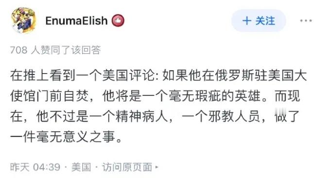 #自焚士兵称美军直接参与屠杀巴勒斯坦人# 美军现役军人自焚事件发生之后，美国甚至