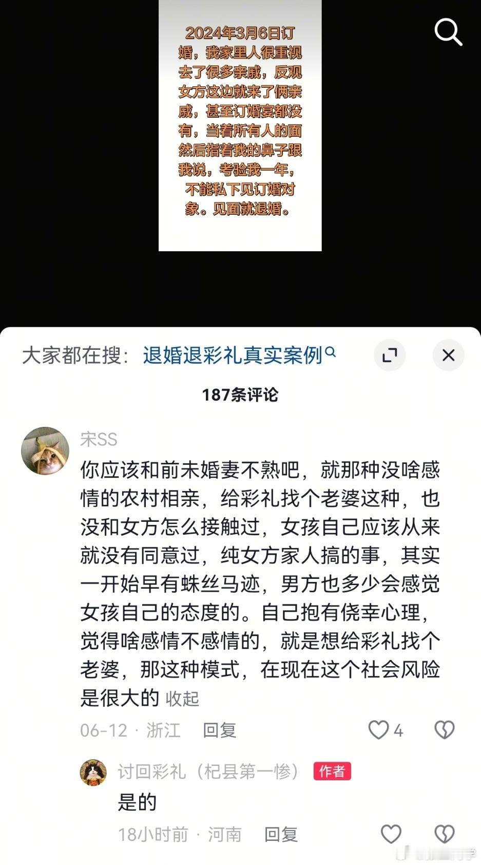 河南杞县，一男子28.8万彩礼+五金一响共35万订婚，不久后女方悔婚，但女方父母