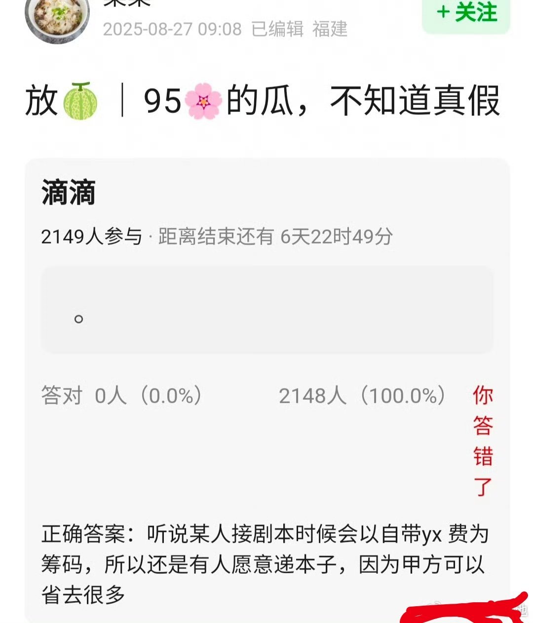 95🌸这么多，能不能指名道姓了 ​​​
