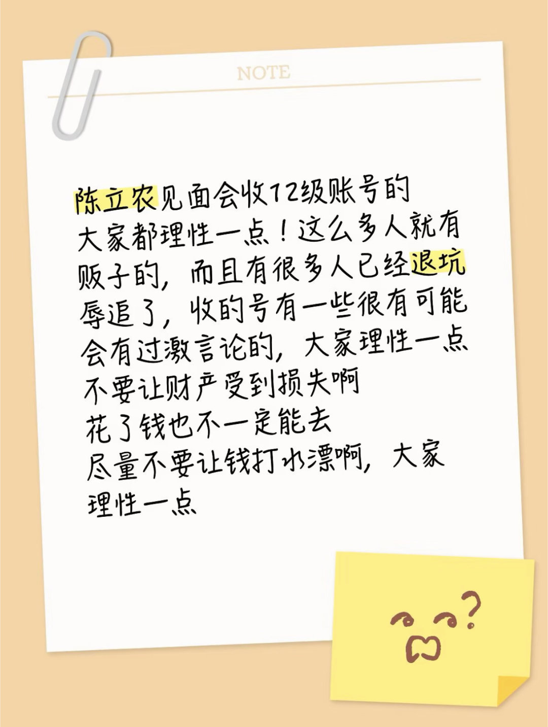 分享图片 ​​​