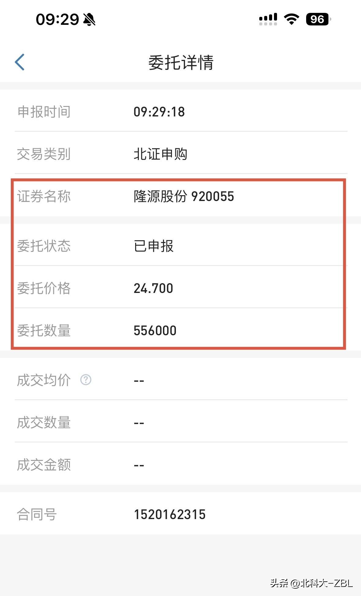 由于今天的新股隆源股份，各申购方案均不存在拼手速问题，因此大家都有足够的时间从容