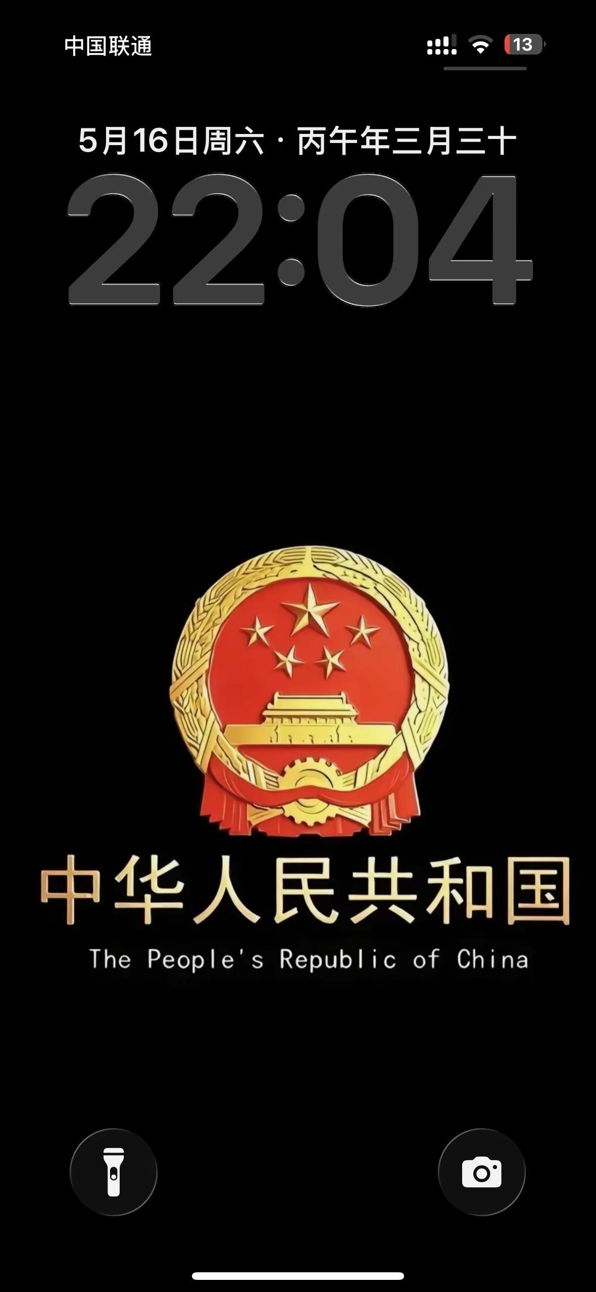 那几个汉字让你最激动