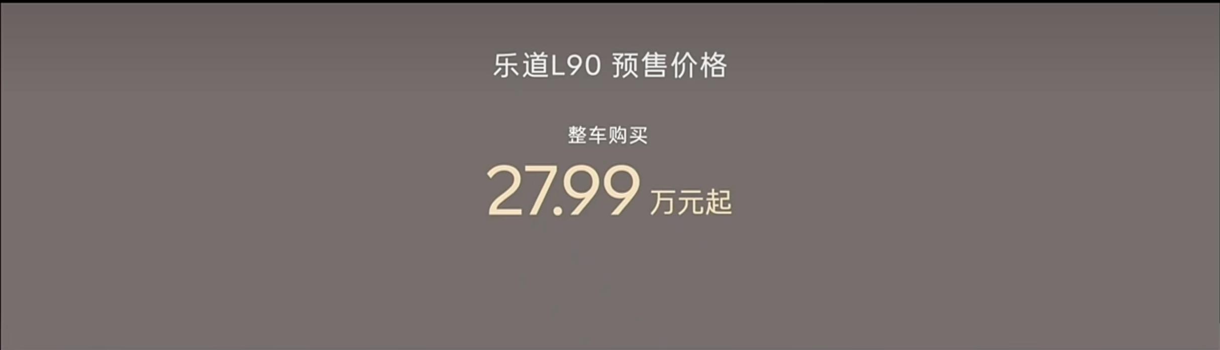 靠！掀桌了！27.99万，BaaS 19.39万！看到这个价格，你想说什么？蔚来
