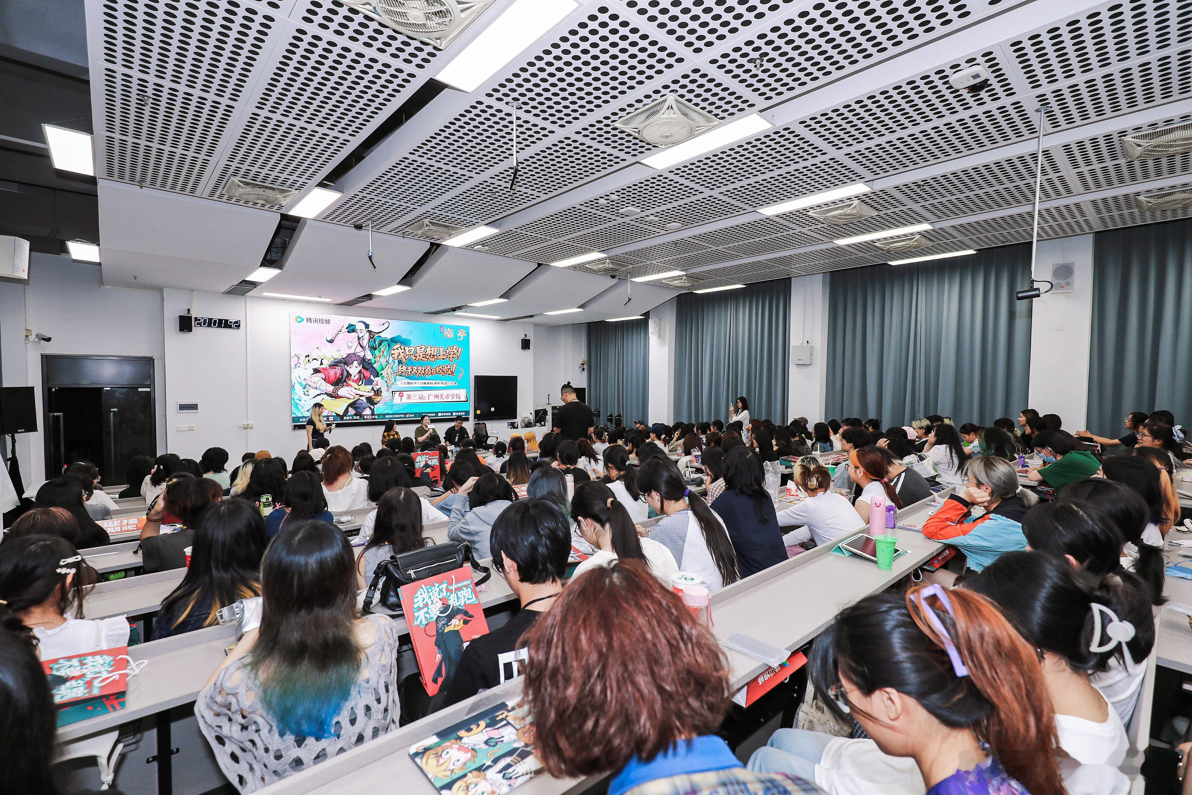 大学生演国漫还得大学生看 谷围这波操作直接把氛围拉满啦！观影会开进广美，阶梯教室