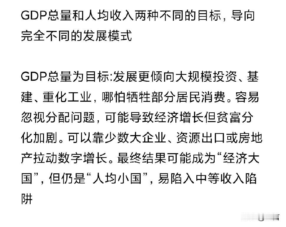 “后发优势”的越南将“进入高收入国家行列”作为发展指标。有点类似二战后日本的“国