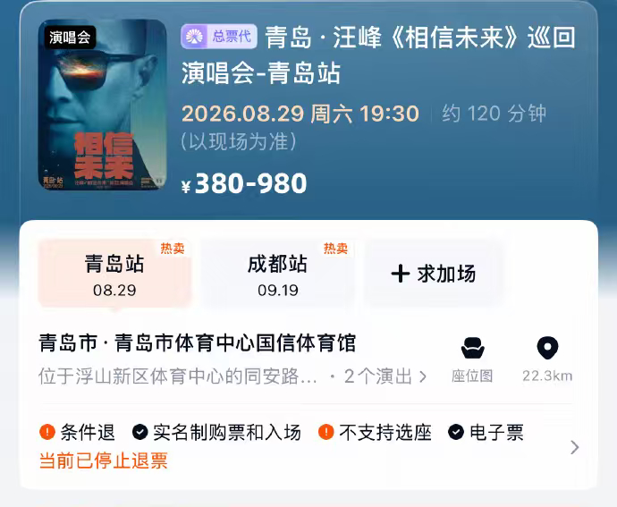 明天汪峰青岛演唱会​​​汪峰人设越立越稳 ​​​ 不愧是汪峰定律，完全没有任何一