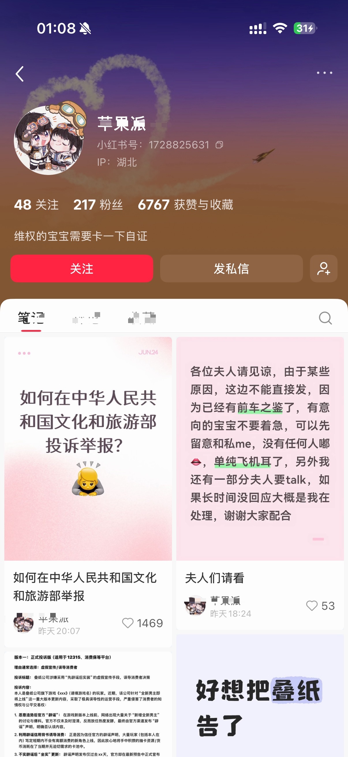 恋与深空黎深 ❄️黎深创世神 你永远不知道那些一副大义凛然的样子在网上召集大家维
