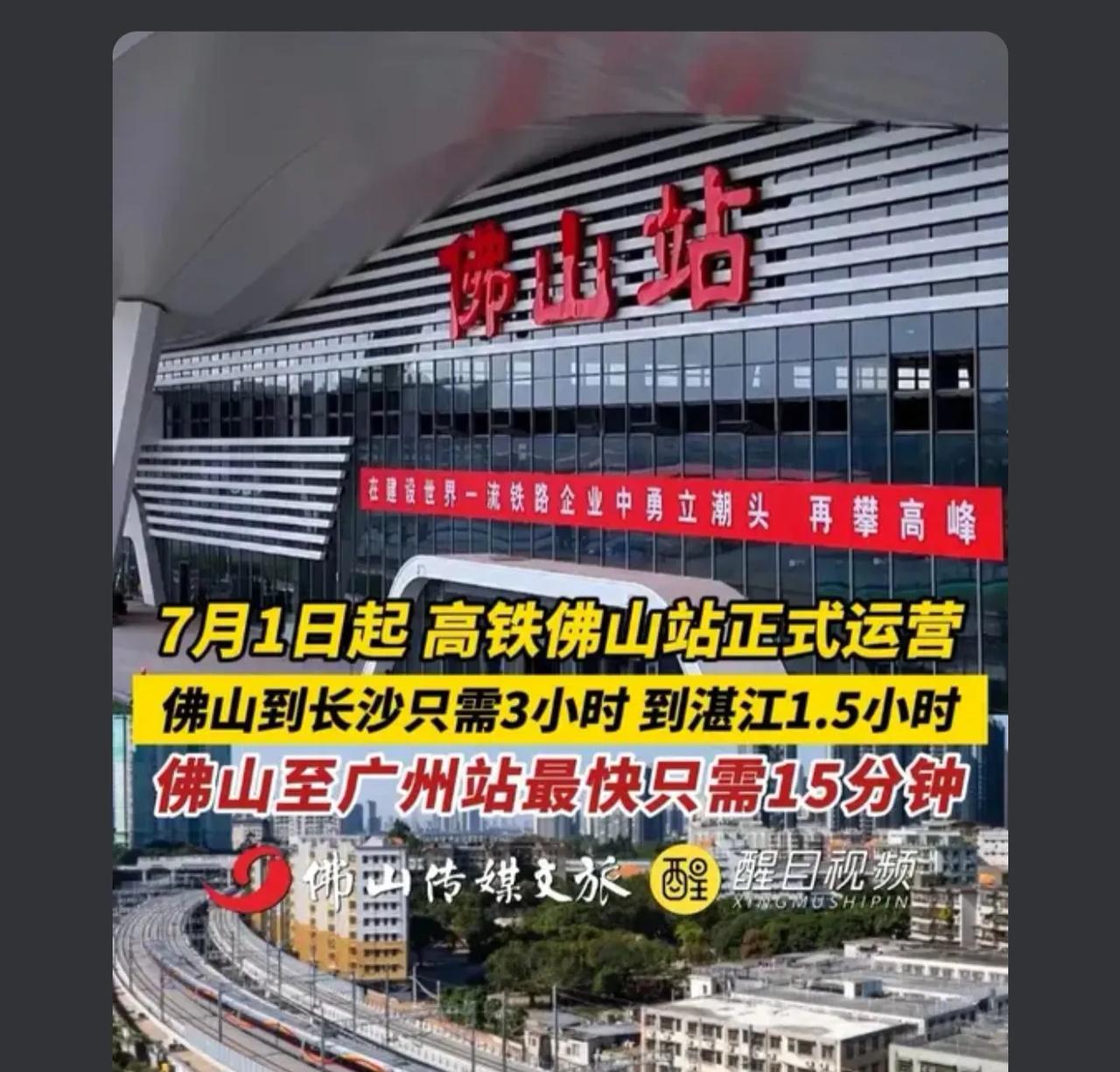 佛山站恢复以前  佛山至衡阳🚞的绿皮火车就更好了
在佛山务工的衡阳，永州两地人