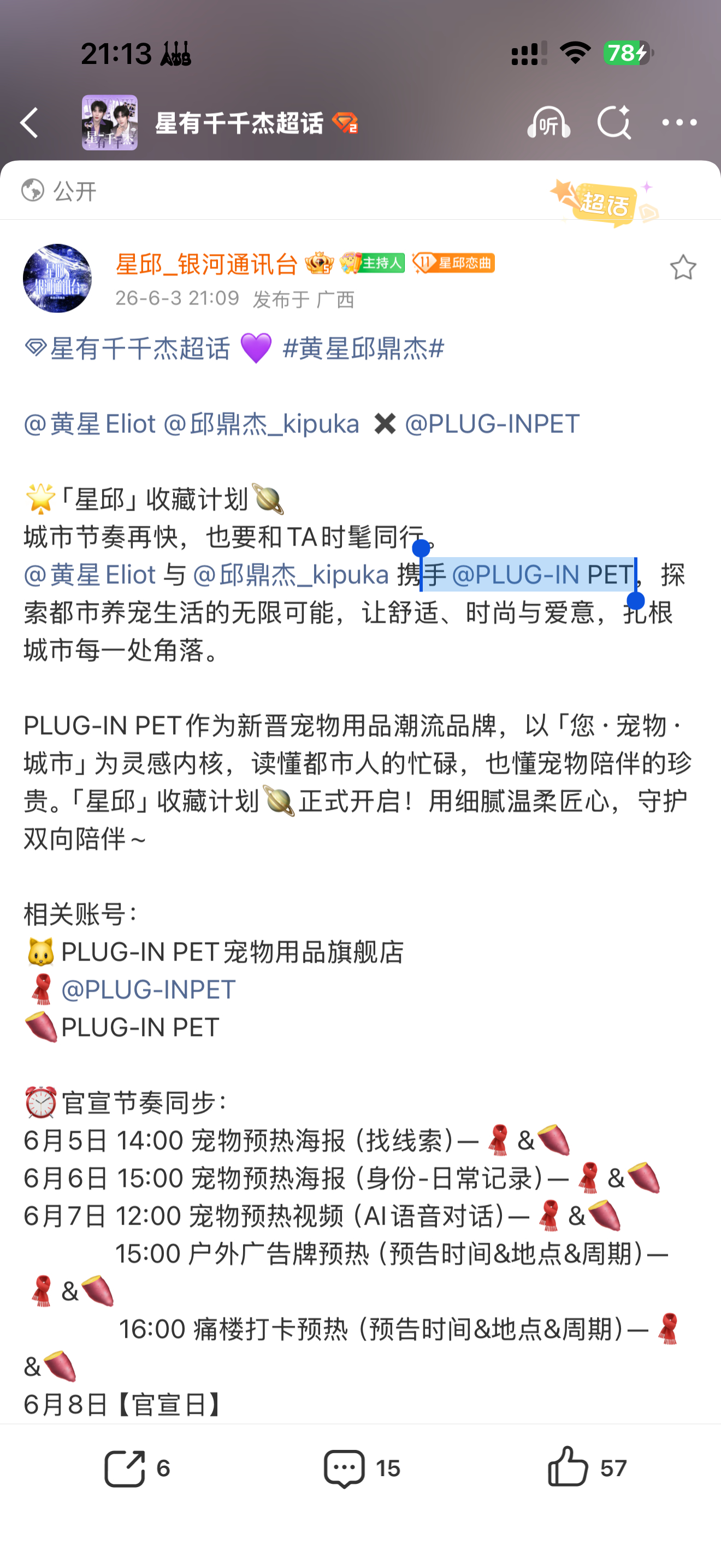 我不知道您是咋了