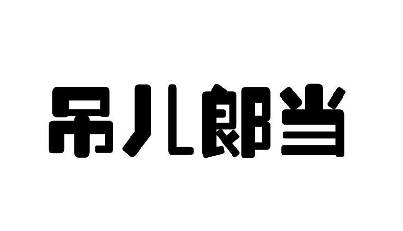 远远看到韩副市长走过来，我扭头看向了马路的另一边。
韩副市长还是小韩的时候跟我是