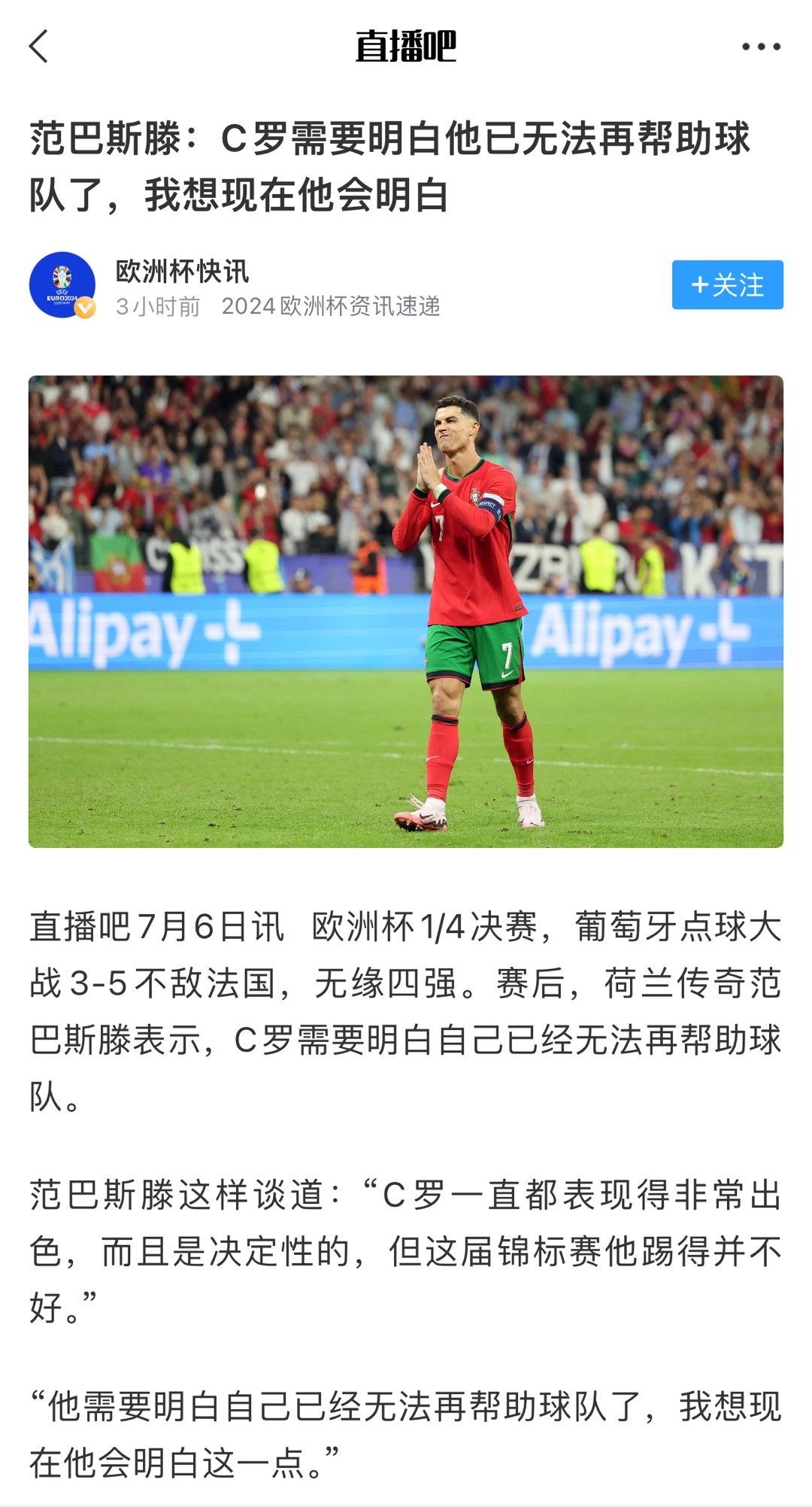 罗哥美加墨继续冲！！！[doge]#欧洲杯[超话]##葡萄牙3比5法国# ​​​