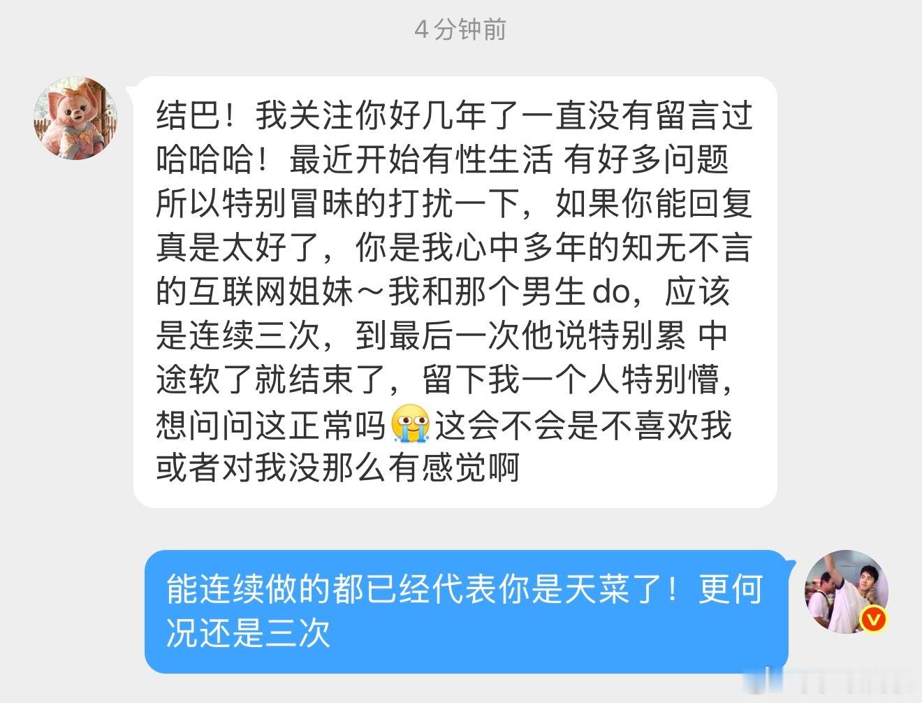 总感觉粉丝是来向我炫耀的，但我又没有太多证据[白眼] ​​​