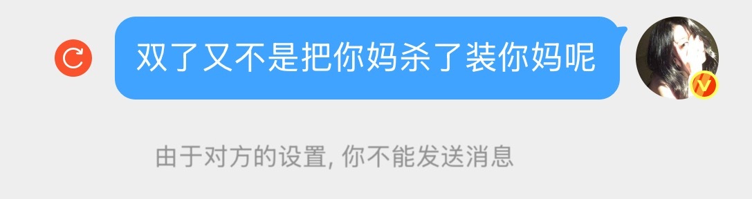 掉铁了我不双你我给你供起来过年啊