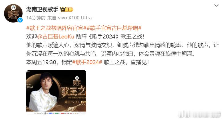 #歌手2024官宣古巨基# 古巨基的歌声暖遍人心，深情与激情交织，细腻声线勾勒出