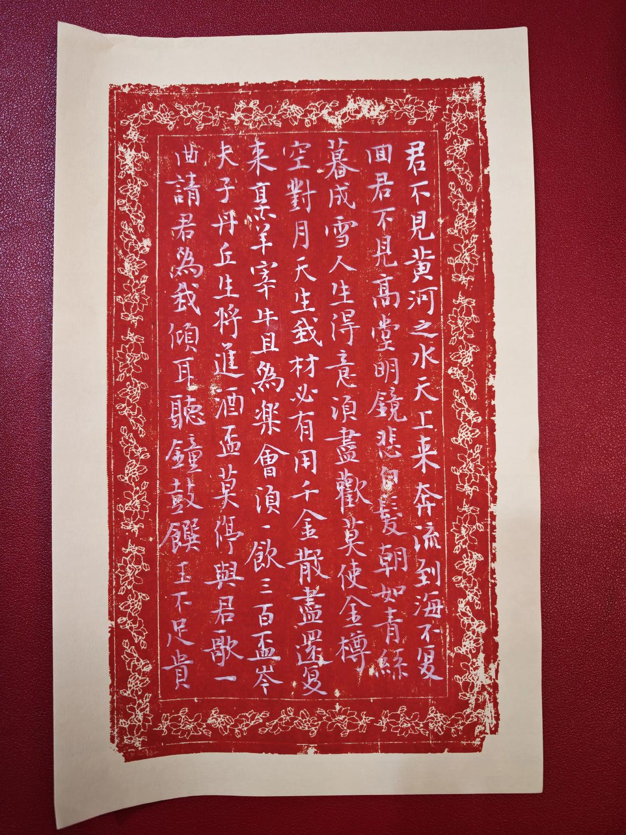换个颜色版的《将进酒》写字✍️ 创作人计划 抖音书法 书法艺术