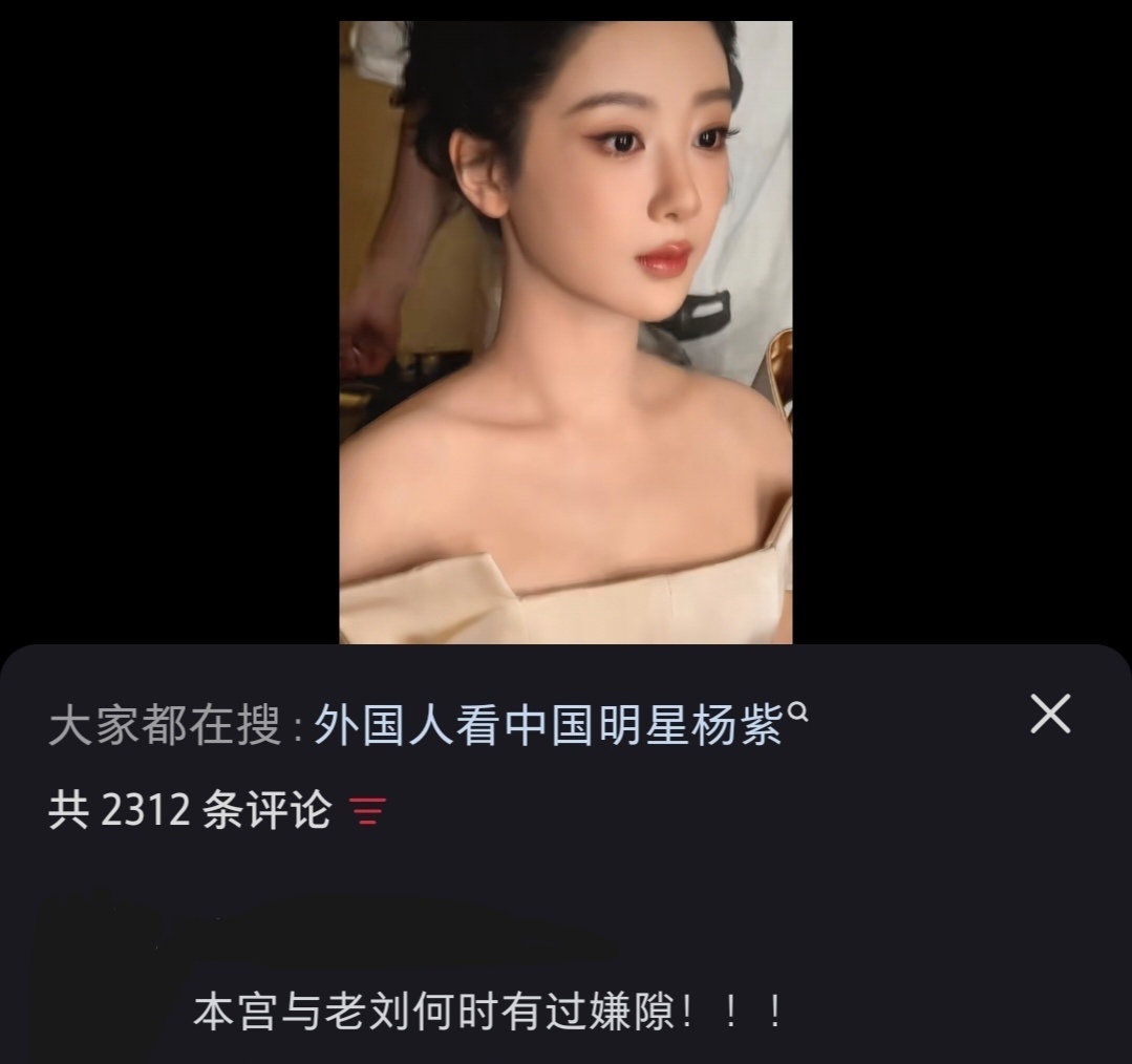有被生命树剧粉和紫米姐姐可爱到 
