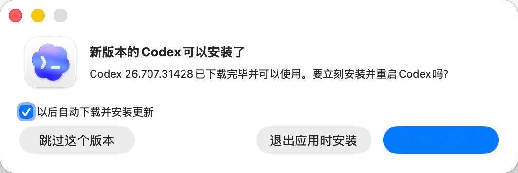 Codex并入ChatGPT桌面端 来了，更新下，从此AI从对话时代进入了Age