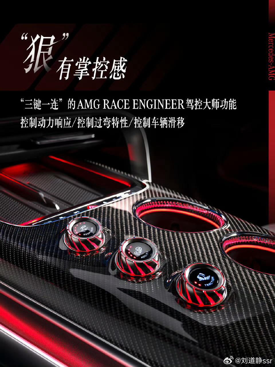 奔驰AMG GT内饰太帅了！这才是性能车应该有的样子碳件加上三个按钮，感觉随时可