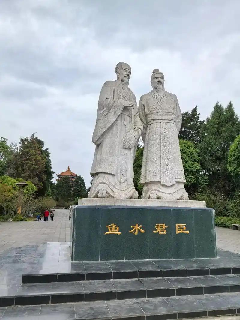 打卡绵阳市富乐山，赏《鱼水君臣》雕像感赋

鱼水君臣

三顾茅庐访卧龙
几经周折