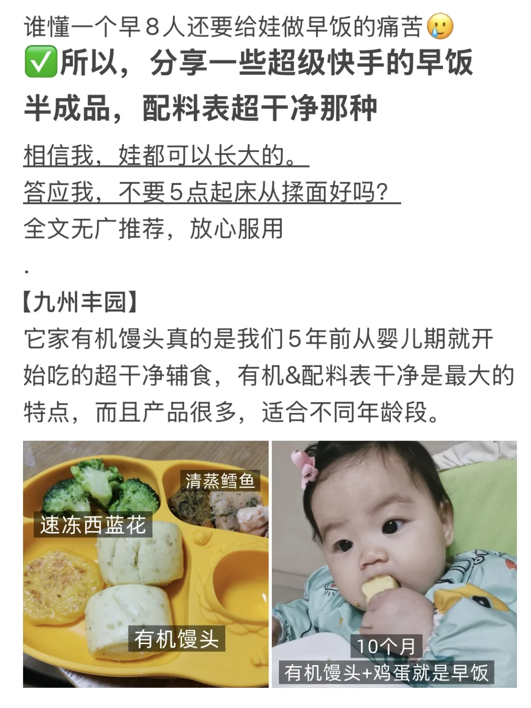 分享一些救我早8命的快手成品早饭（幼儿园版