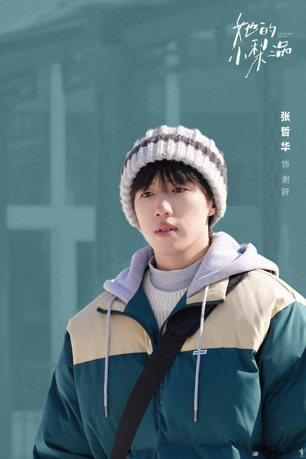 张哲华角色查重率为0电视剧生命树 新剧高原红造型好突破！再看他的角色列表，都市精