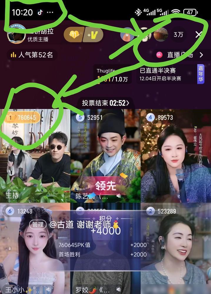 今天二饼力哥连开了三场（前两场是意外），最高人气再次达到8万+。人气榜稳稳第二，