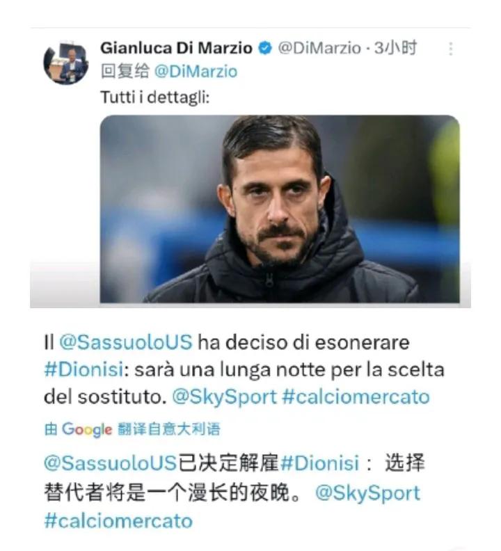 🇮🇹意大利足球🇮🇹
终于把萨索罗带进降级区
也终于下课了
我从三年前，二