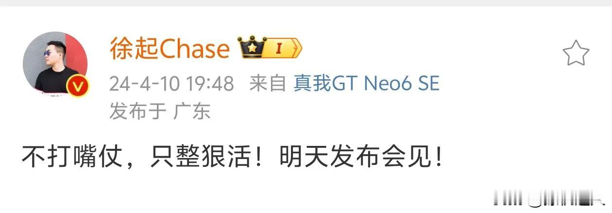 螳螂捕蝉，黄雀在后！徐起广场三期，明天10点开业！这个时间点发这句话，就说明真我