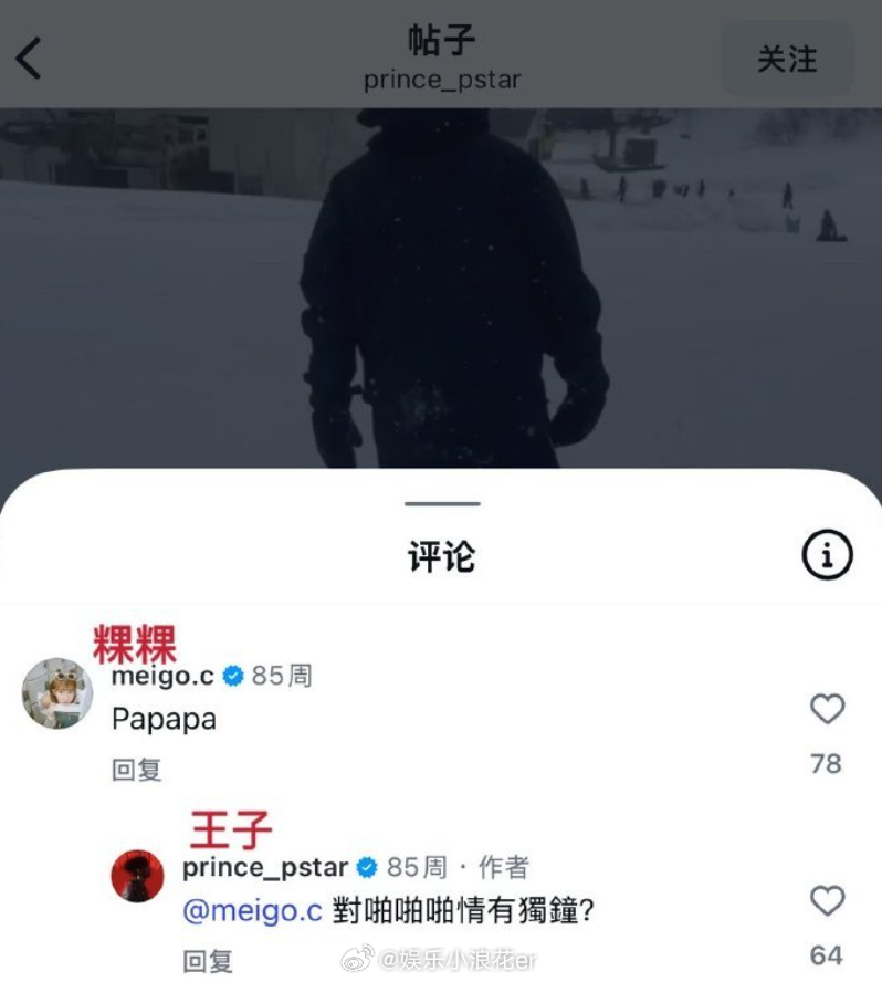 王子粿粿ins公开调情王子粿粿曾在ins公开调情 有网友扒出王子和粿粿在ins上
