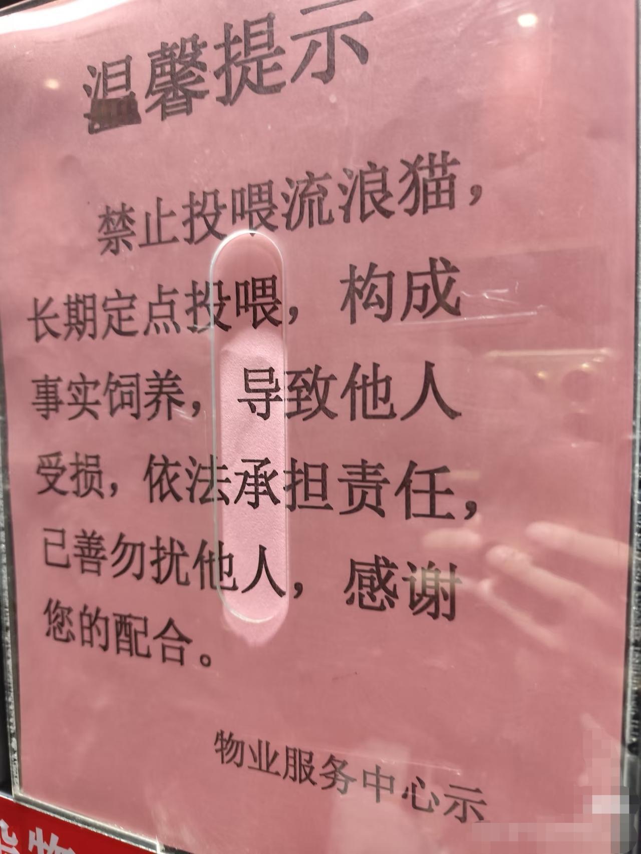 有人对物业此举表示异议，其实物业做法没问题。