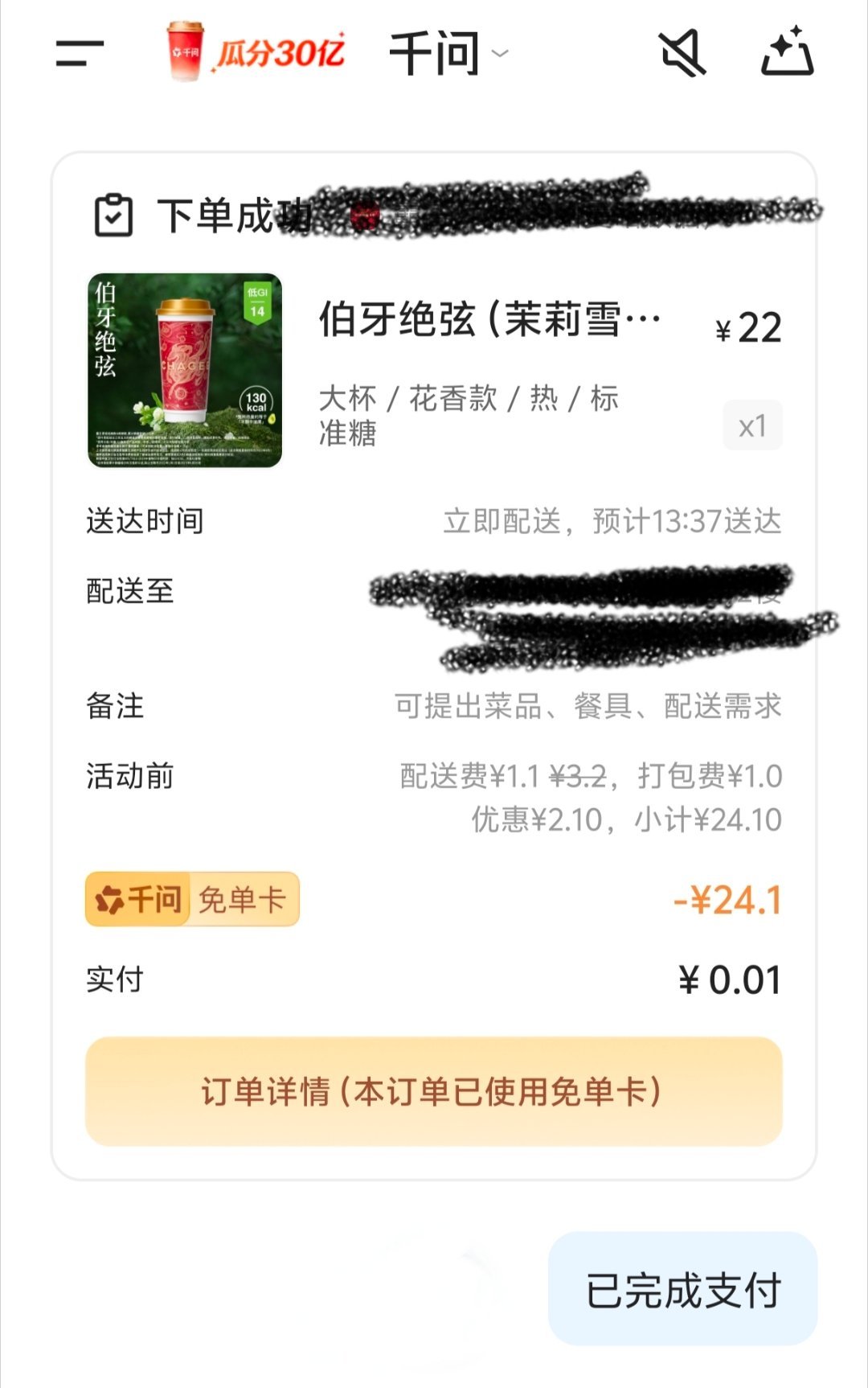 千家人AI购物实录从最开始千问找代言人时我才关注到了它，最近却是疯狂的迷上了使用