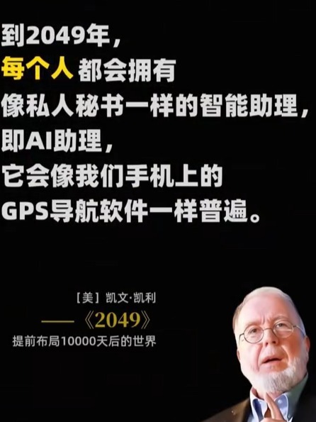 凯文·凯利将亮相荣耀WAIC论坛荣耀WAIC2026不查不知道，一查吓一跳，凯文